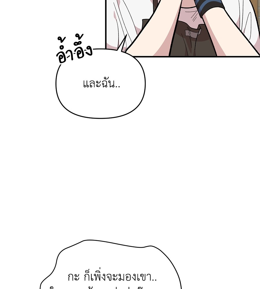 Childhood Friend Complex 27 (51)