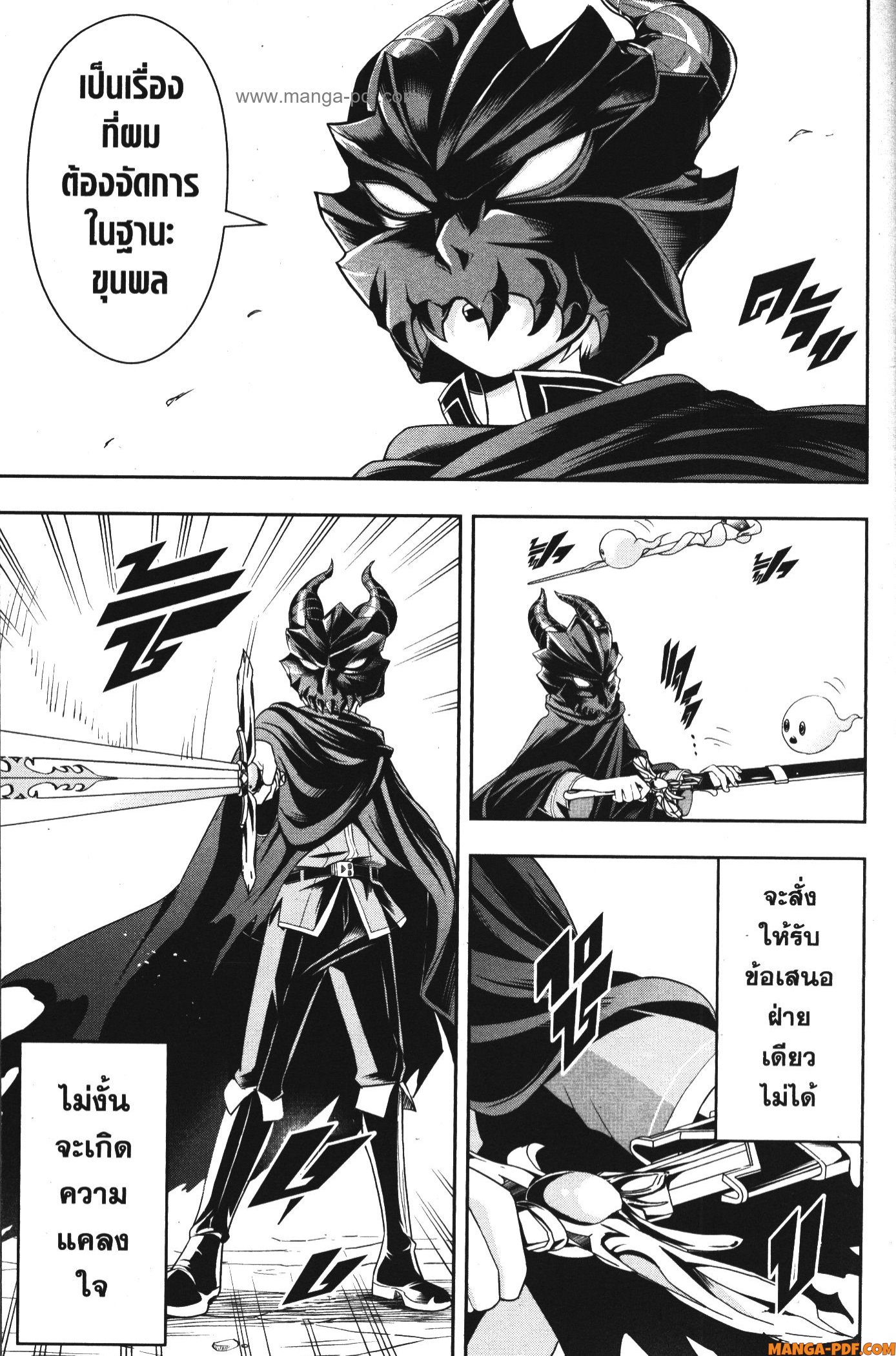 Shitsugyou Kenja no Nariagari 78 (7)