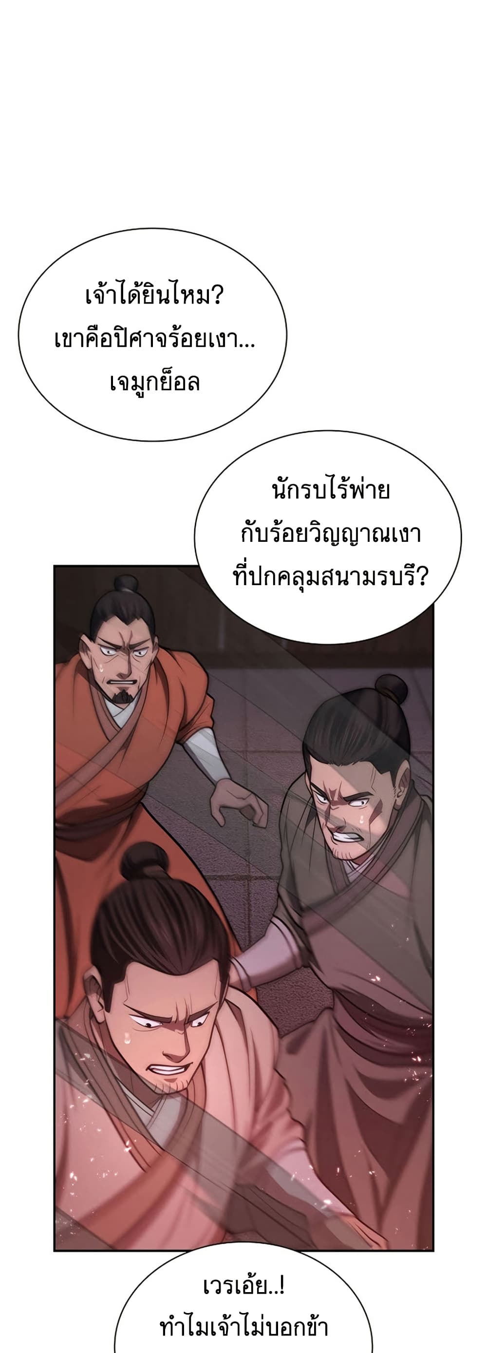Sword Demon Island 34 61