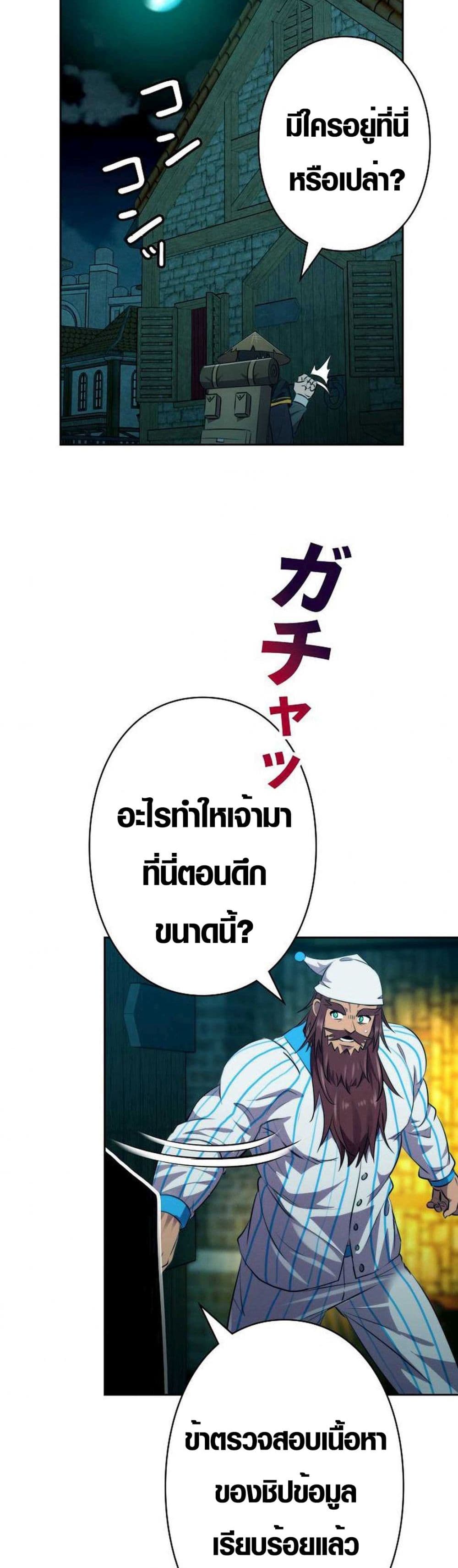 Ore wa Akutou de wa Arimasen 6 28