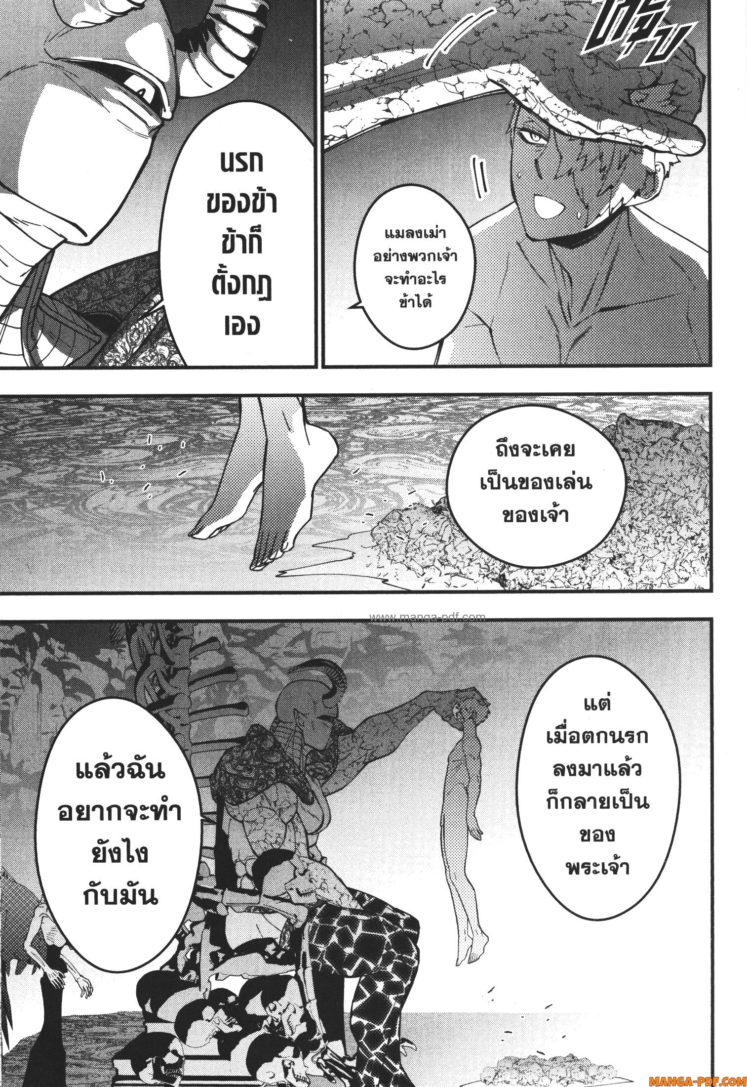 Fukushuu o Koinegau Saikyou Yuusha wa Yami no Chikara de Senmetsu Musou Suru 71 (21)