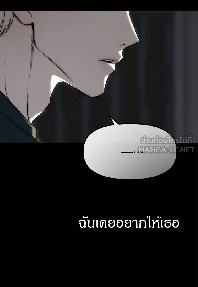 Undercover! Chaebol High School 96 108