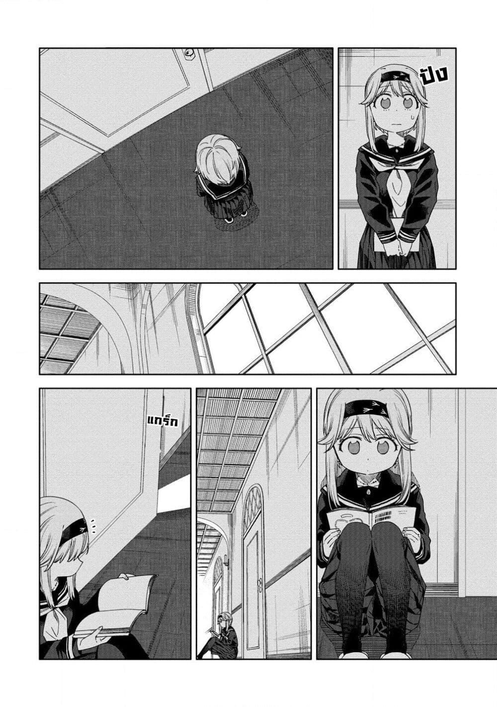 Mashou no Otome no Yakumawari 6 10
