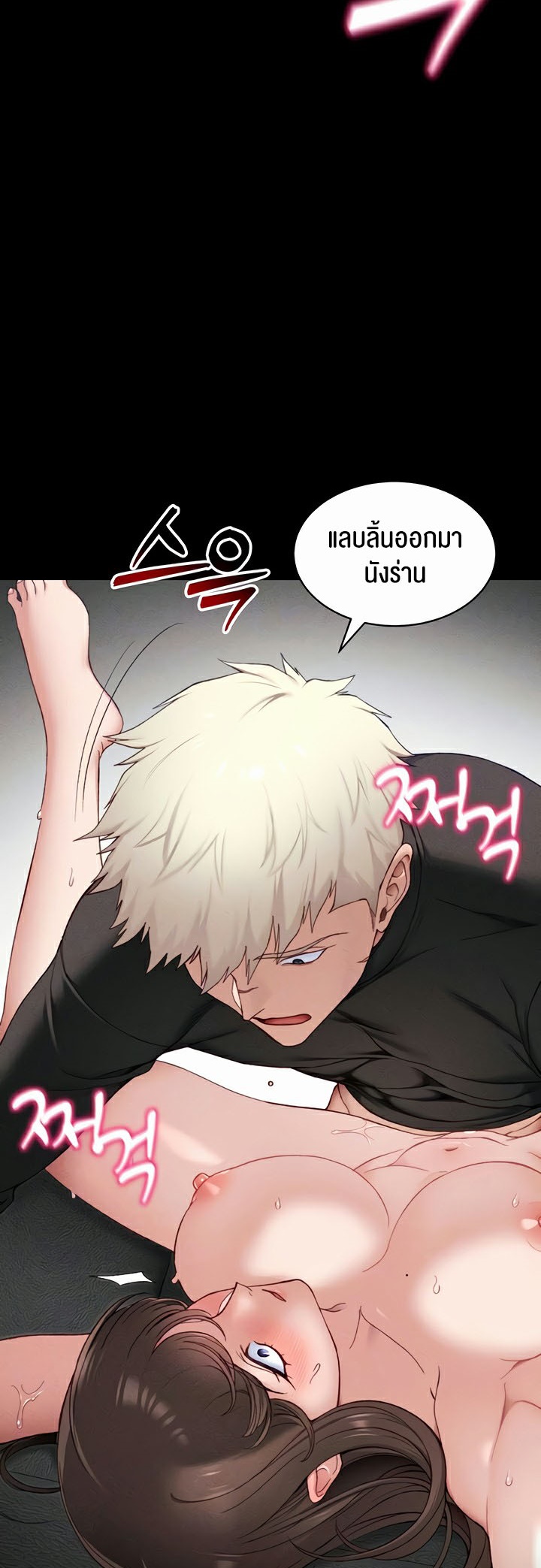 อ่านโดจิน เรื่อง Taming A Female Bully 11 05