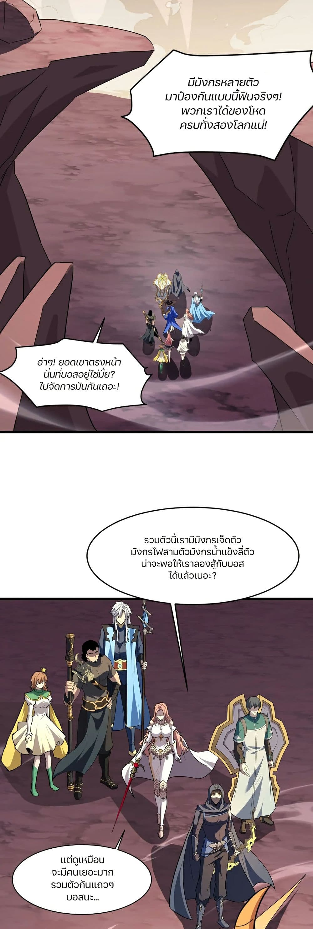 SSS Rank Lone Summoner 120 16