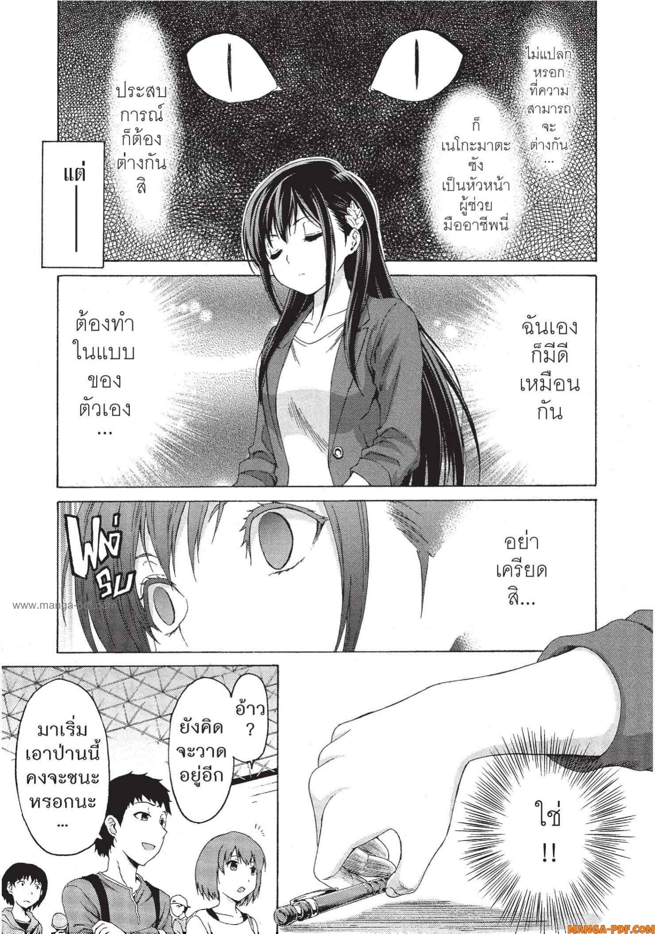Man Ken 11 (19)
