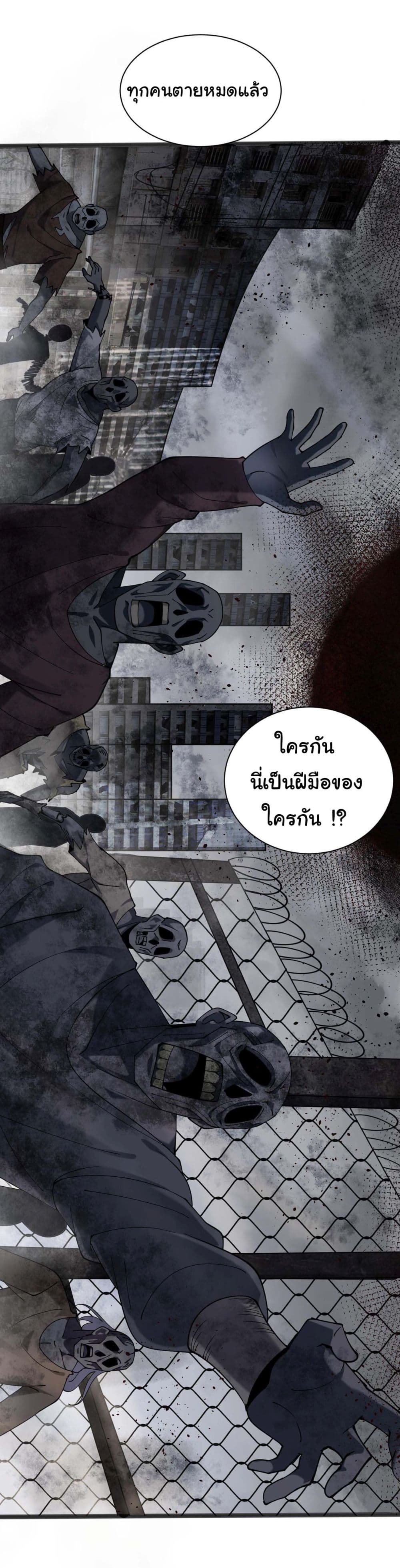 God's sin 2 20