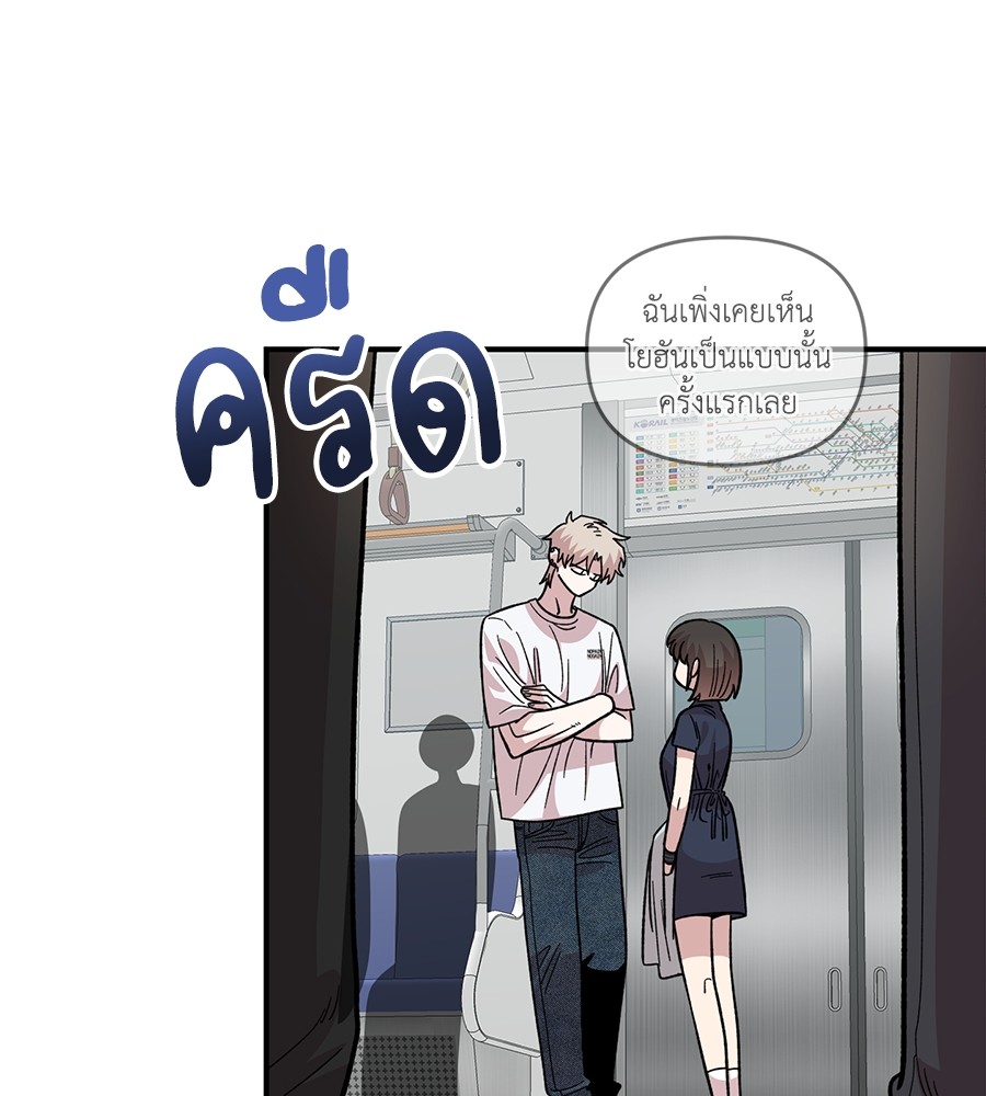 Childhood Friend Complex 29 (77)