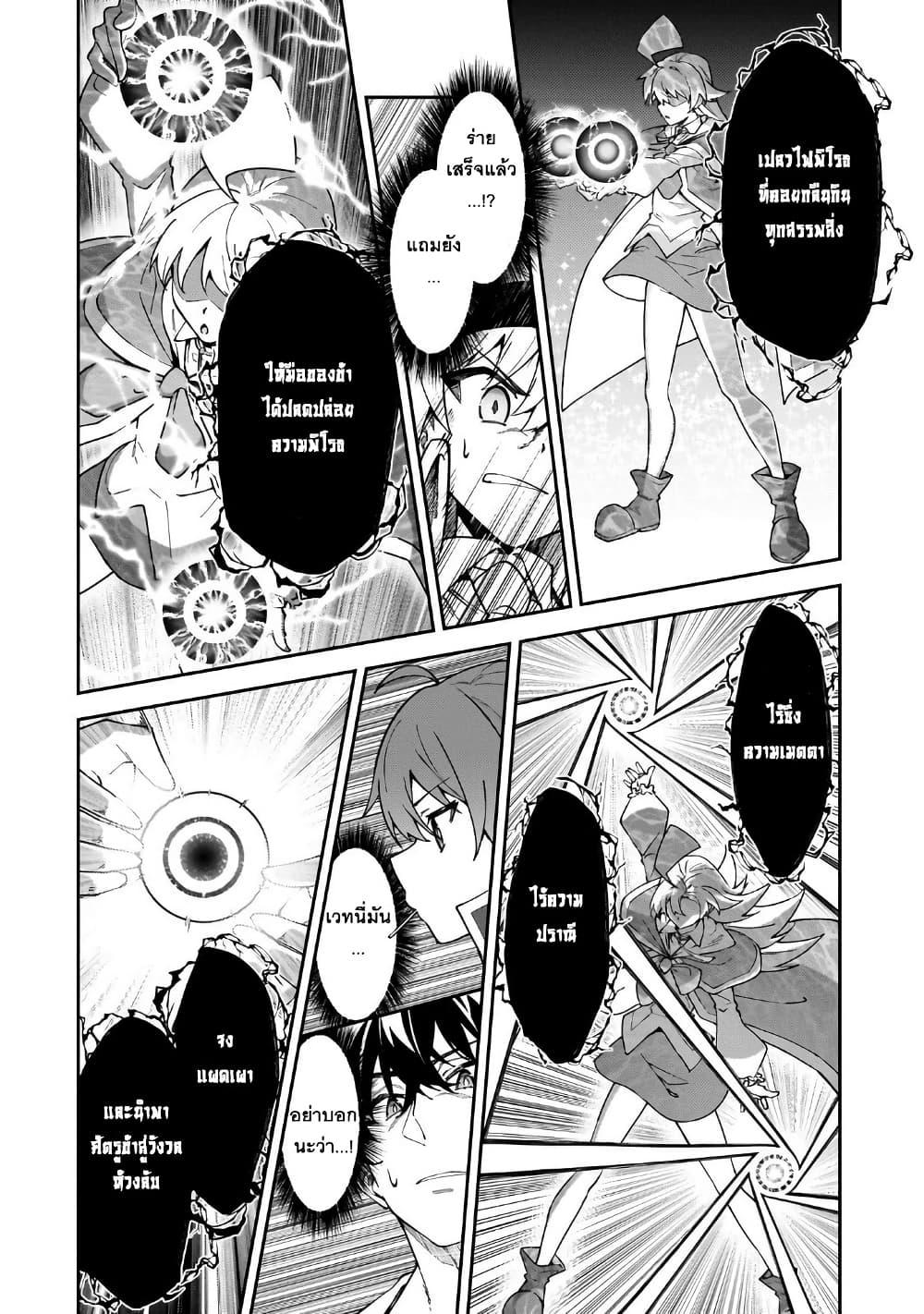 S Rank Boukensha de aru Ore no Musume tachi wa Juudo no Father Con deshita 48 15