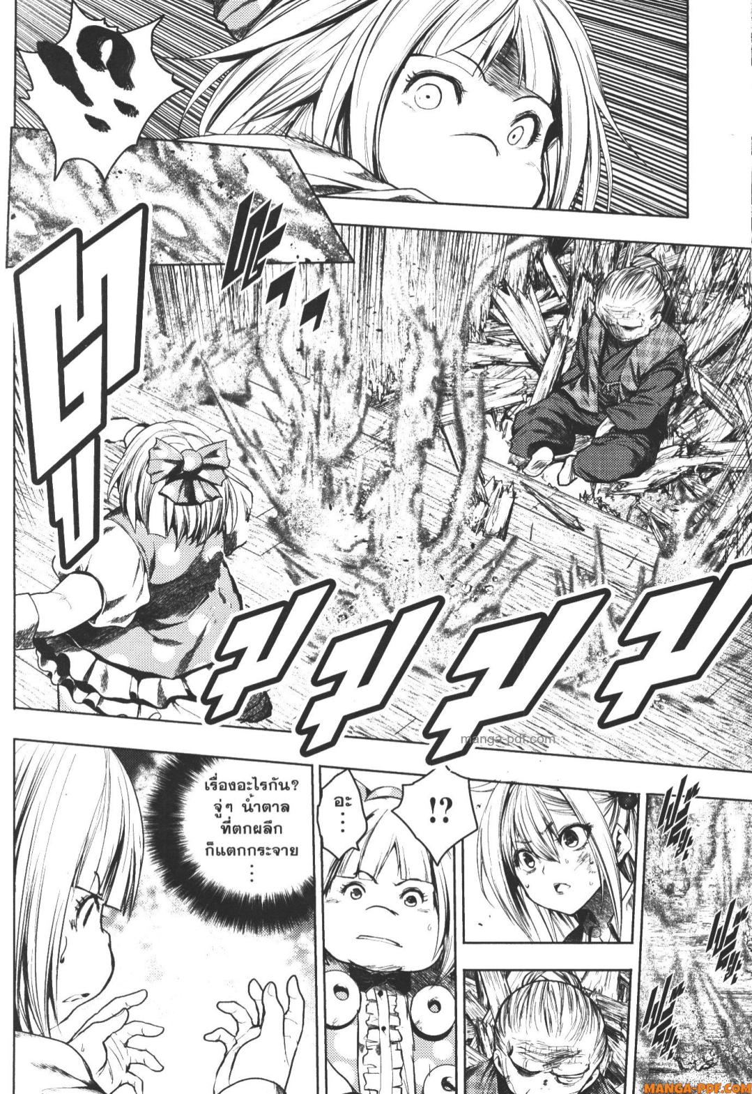Battle in 5 Seconds After Meeting 88 (4)