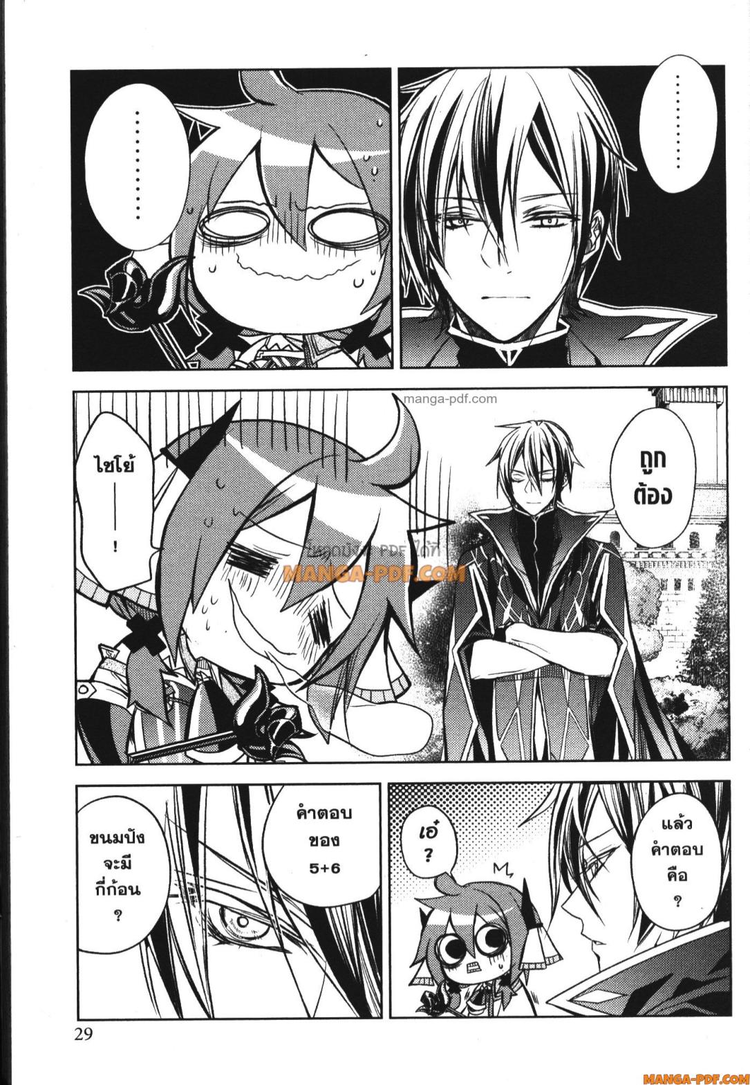 Senmetsumadou no Saikyou Kenja 16 (27)