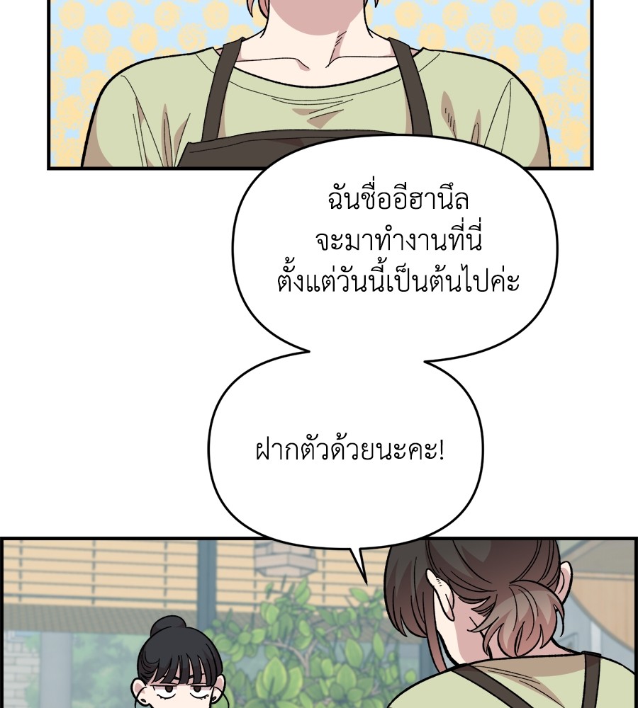 Childhood Friend Complex 26 (84)