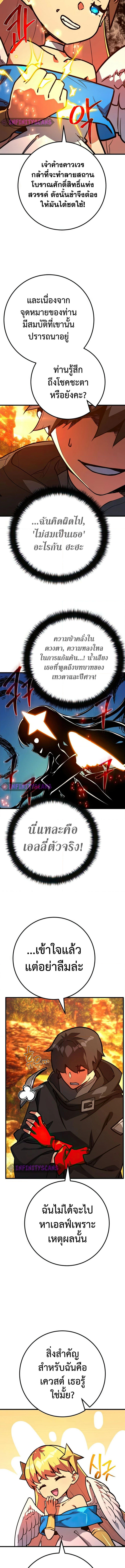 World’s Strongest Troll 62 (4) 002