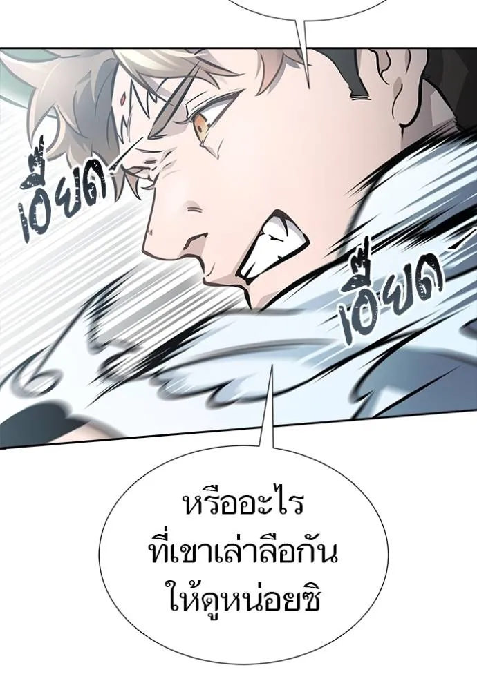 Tower of God 636 238