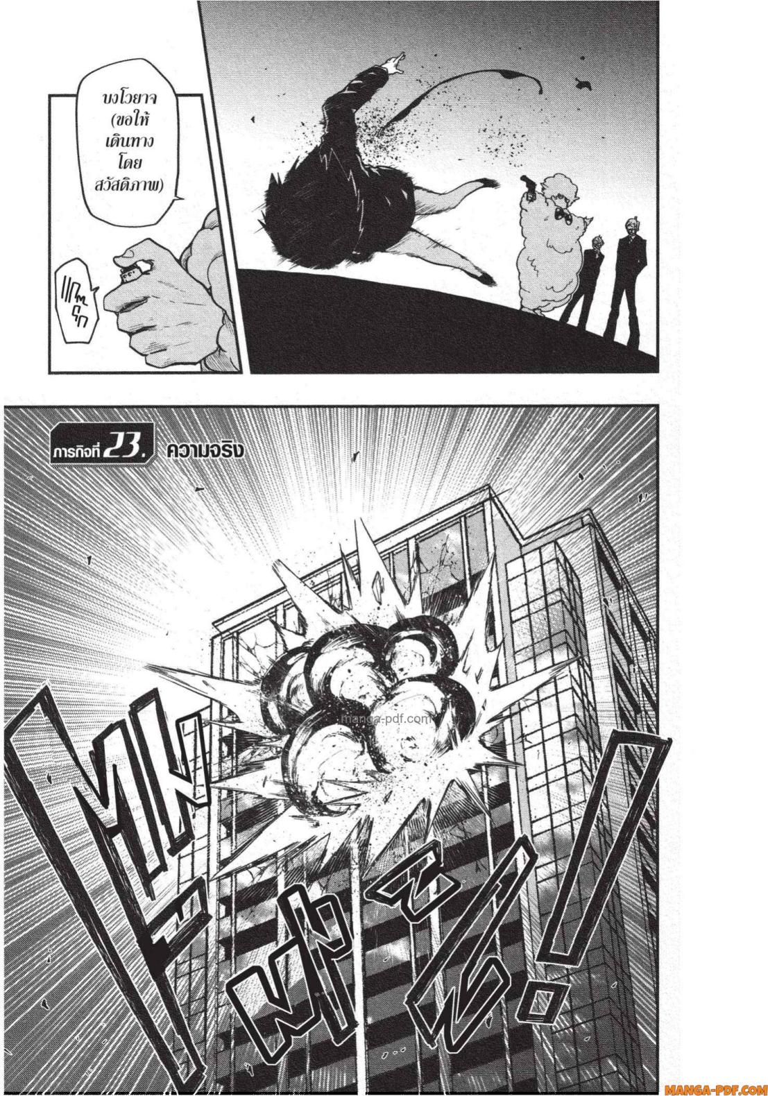 Yozakura san Chi no Daisakusen 23 (1)