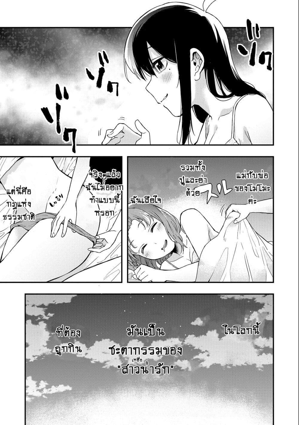 Jyoshikou Dakara Safe 24 07