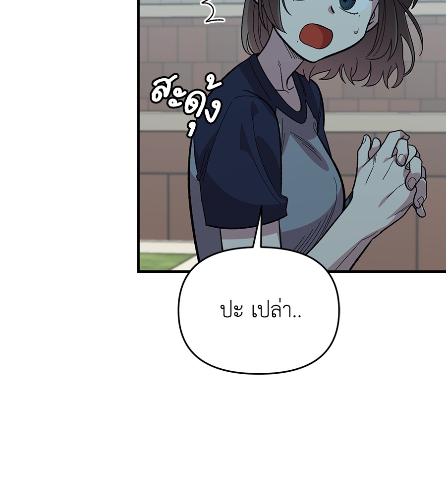 Childhood Friend Complex 20 (53)