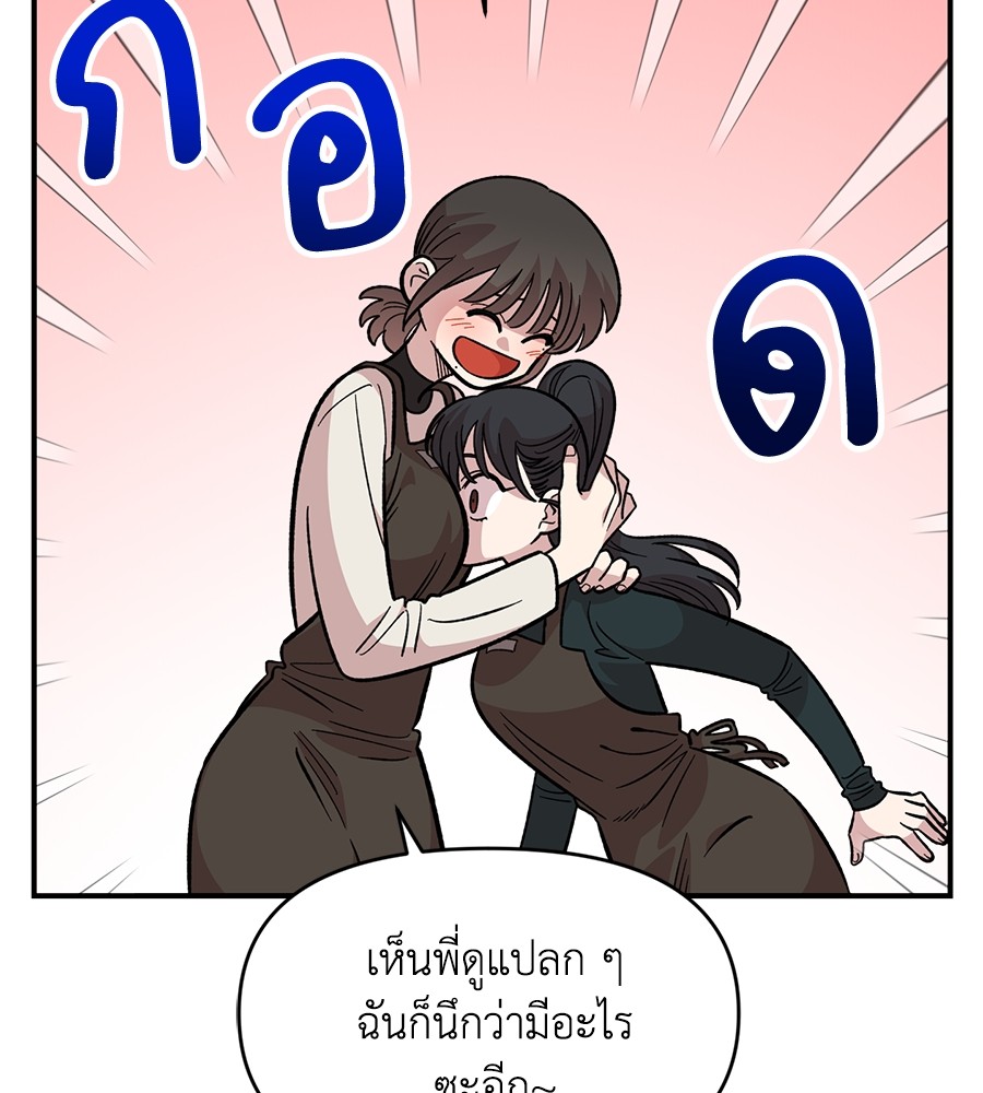 Childhood Friend Complex 38 (97)