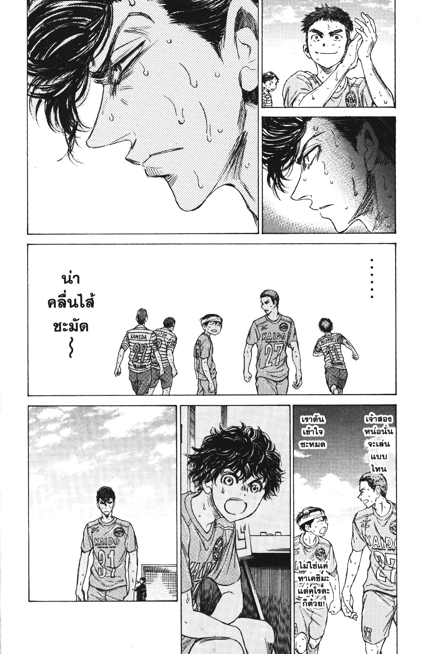 Ao Ashi แข้งเด็กหัวใจนักสู้ 109 (8)