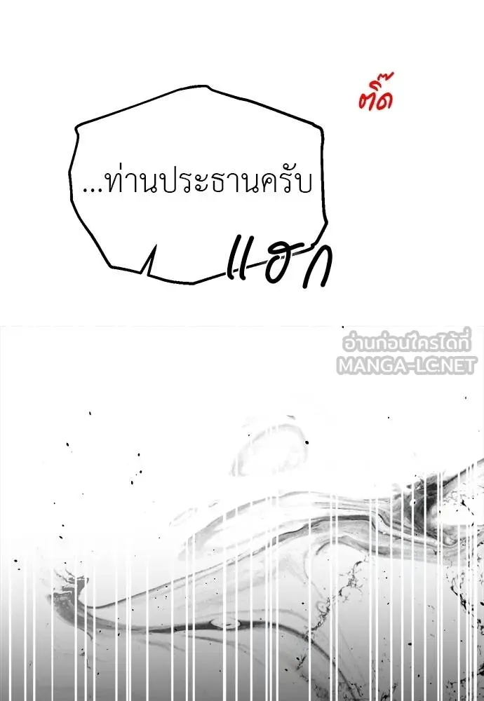 Undercover! Chaebol High School 97 105