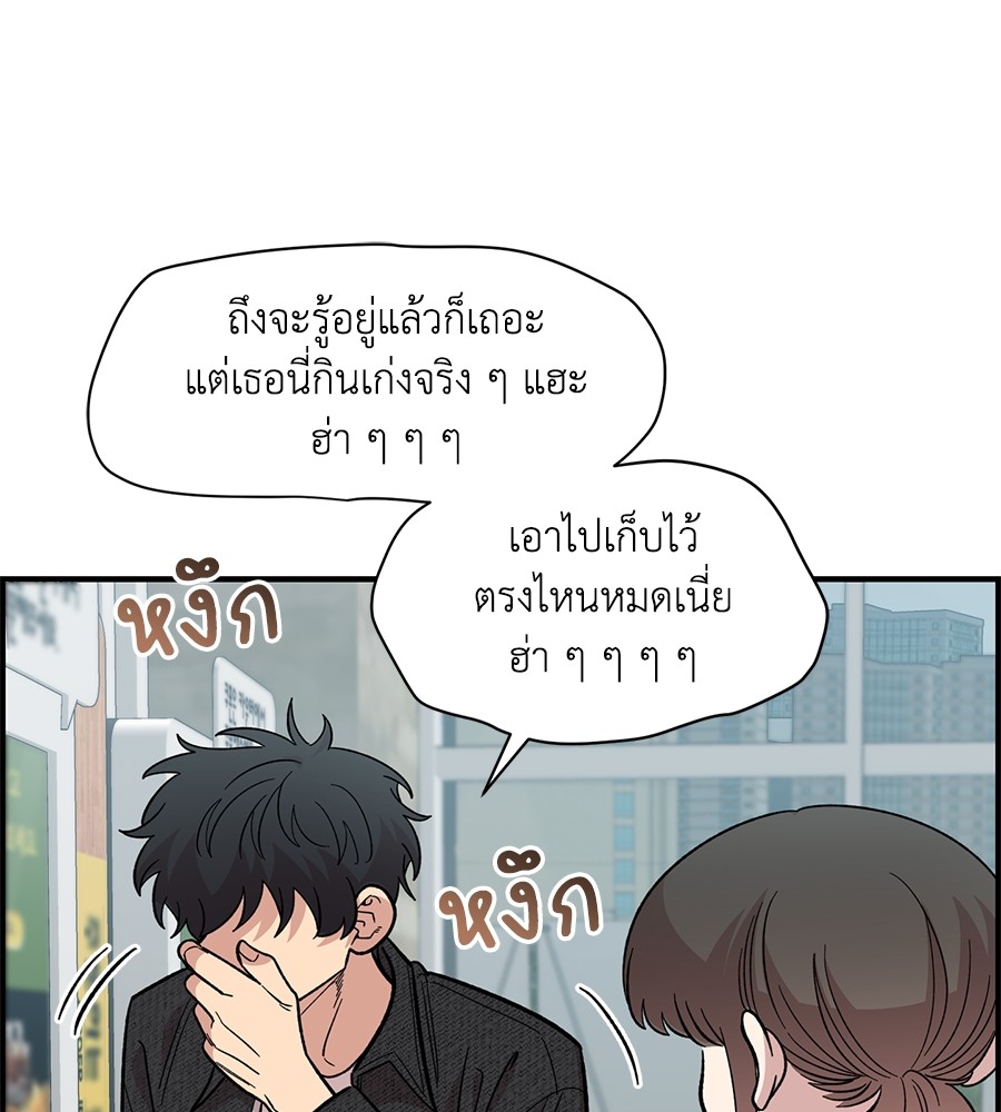 Childhood Friend Complex 31 (94)