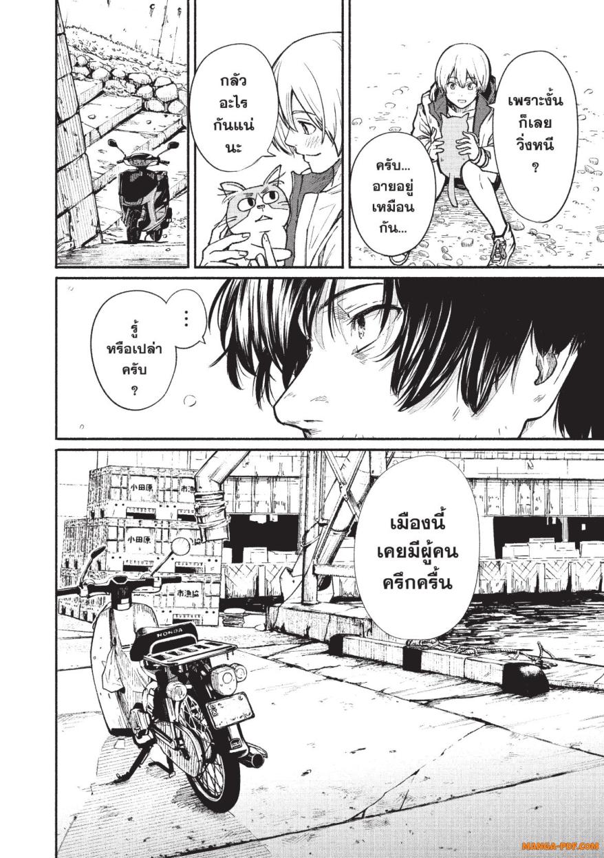 Atarashii Kimi e 1 (32)