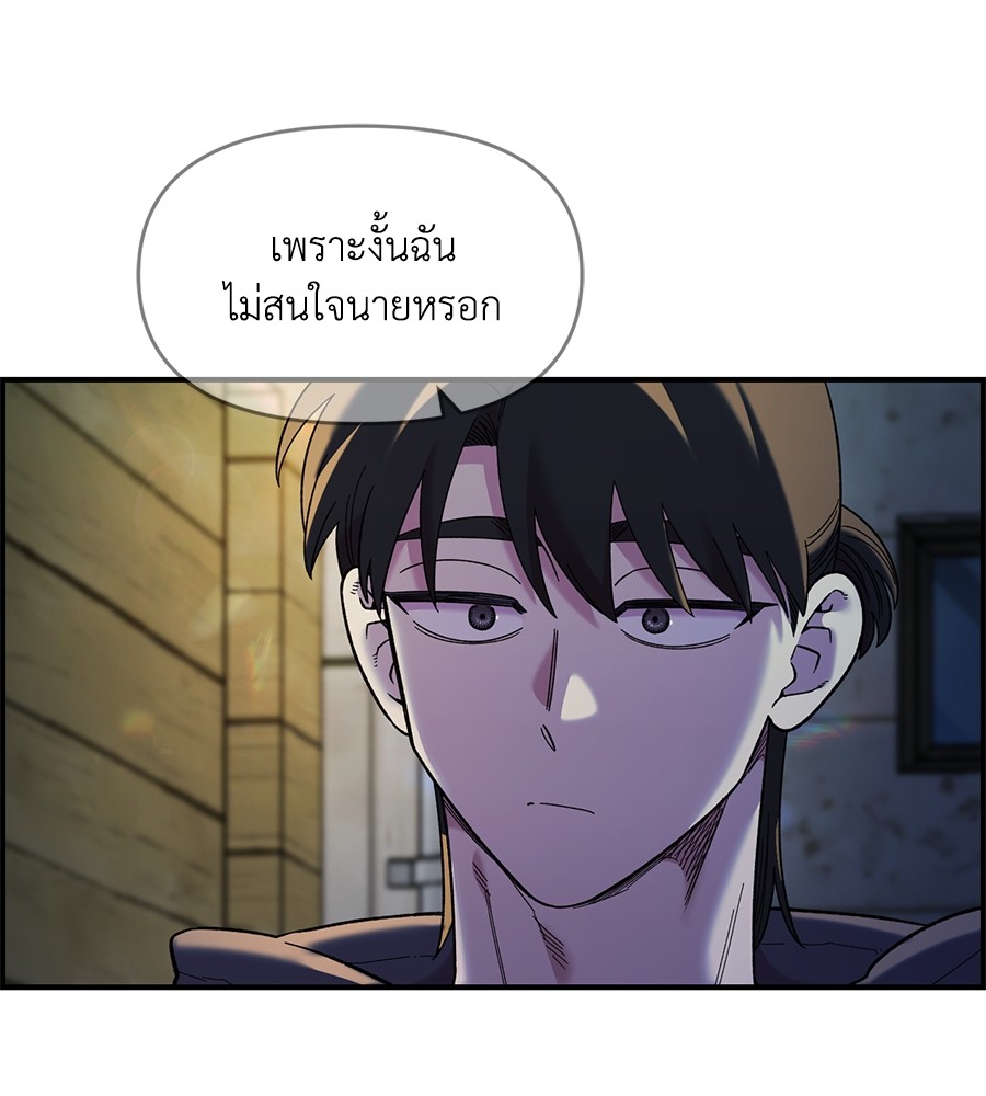 Childhood Friend Complex 34 (23)