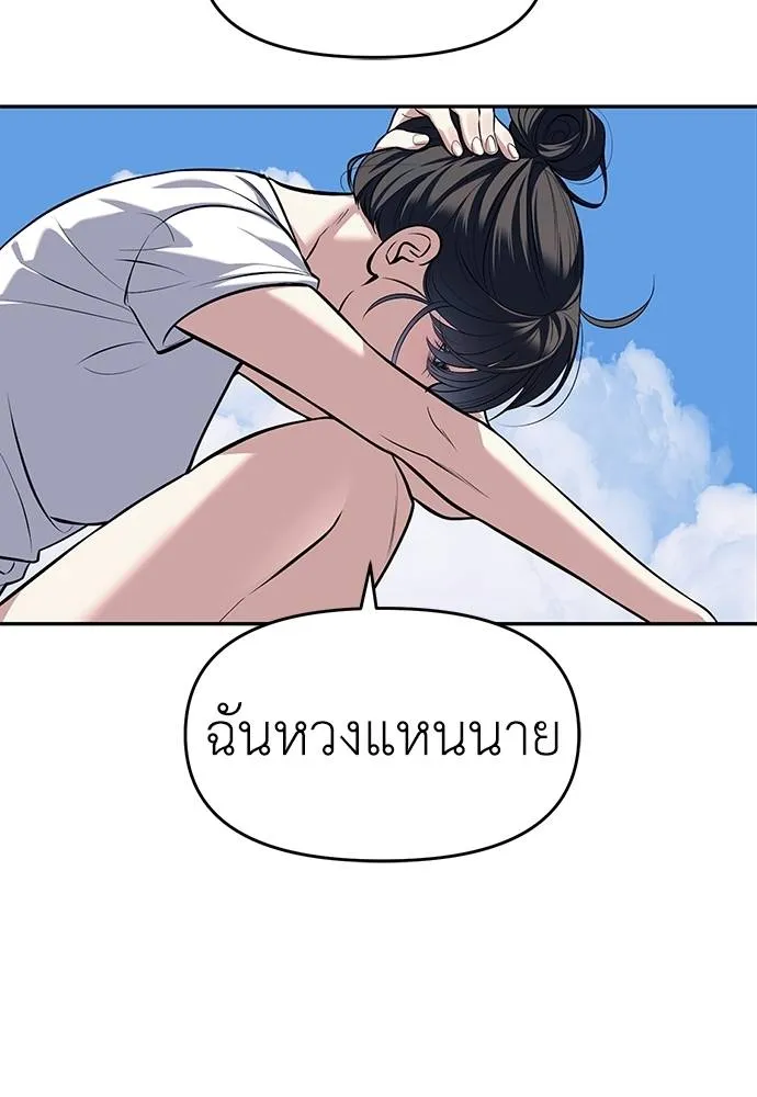 Undercover! Chaebol High School 81 146