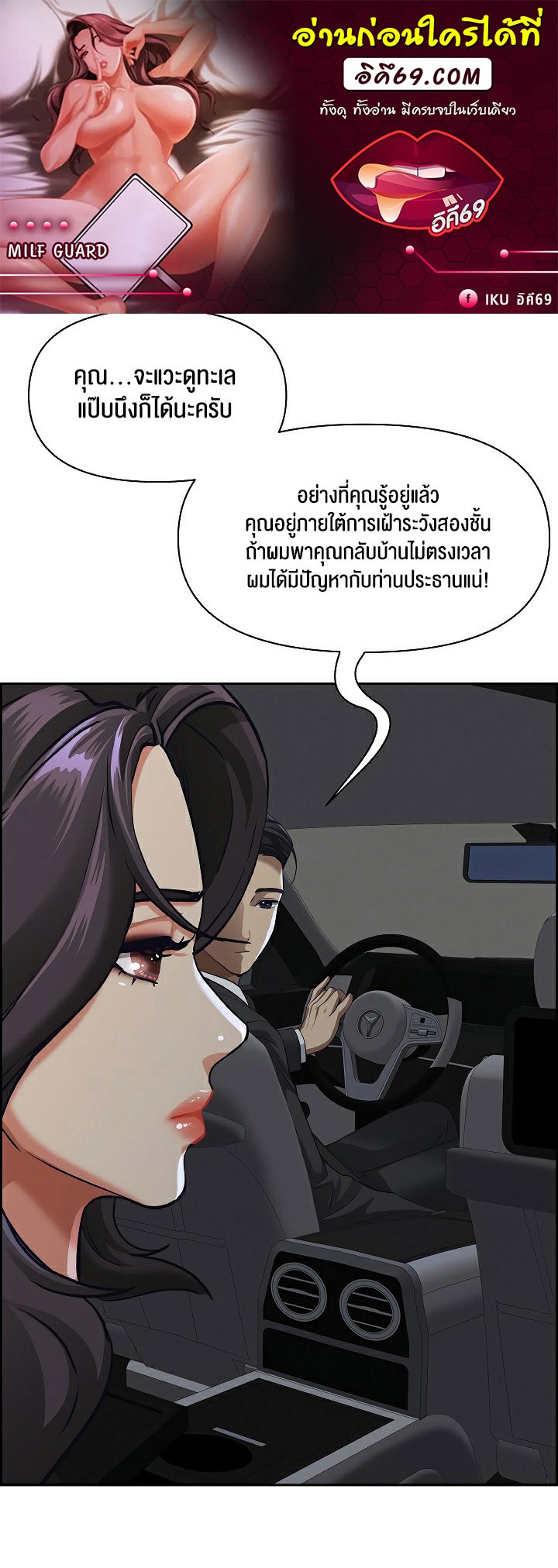 อ่านโดจิน เรื่อง Milf Guard 5 01