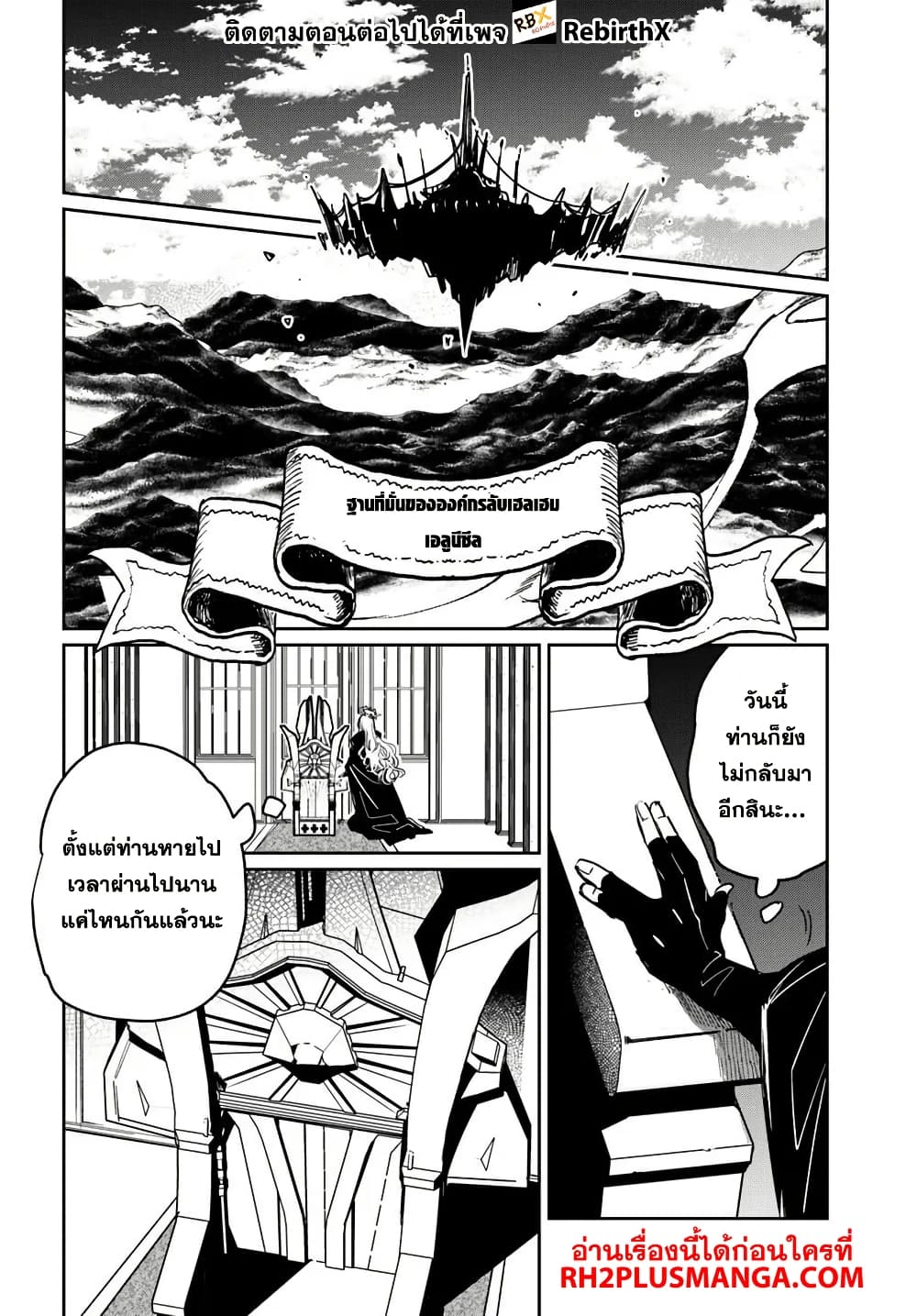 Shikabane Ou no Kikan 1 16