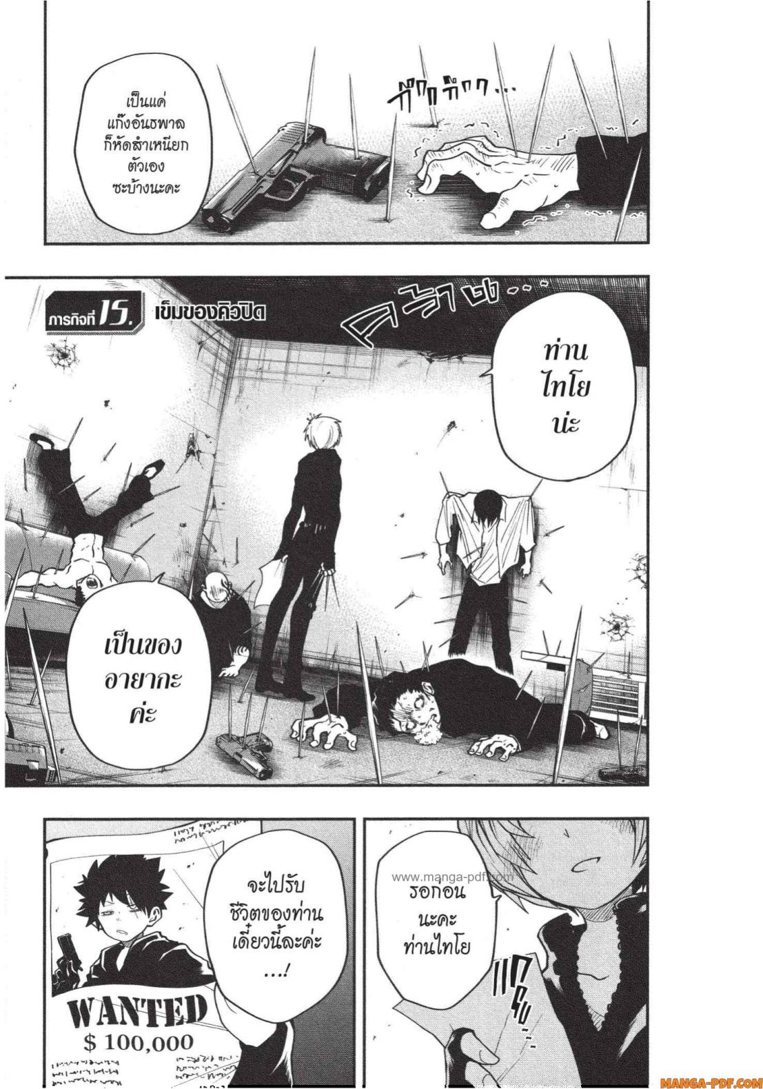 Yozakura san Chi no Daisakusen 15 (1)