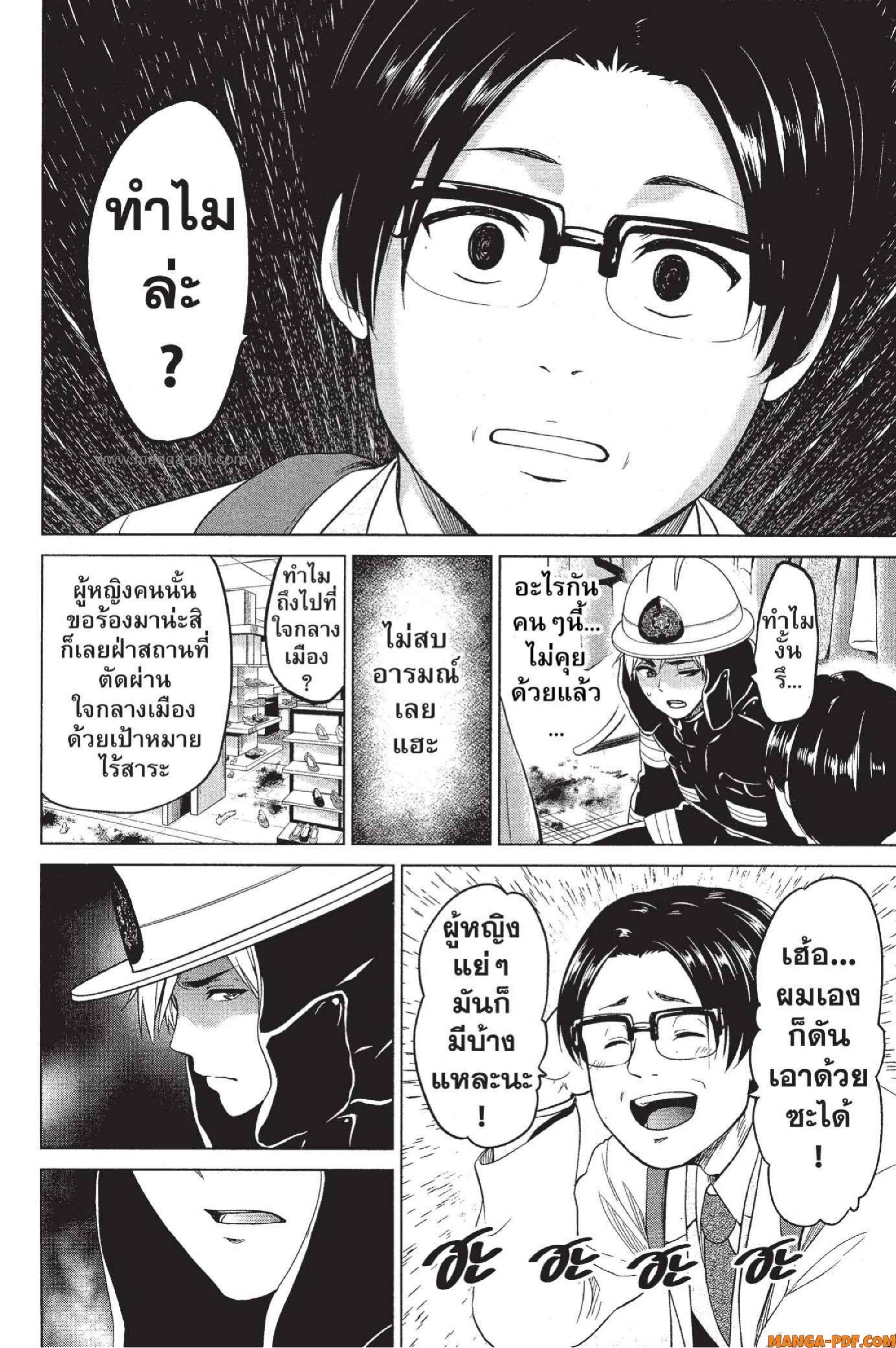INFECTION 21 (8)