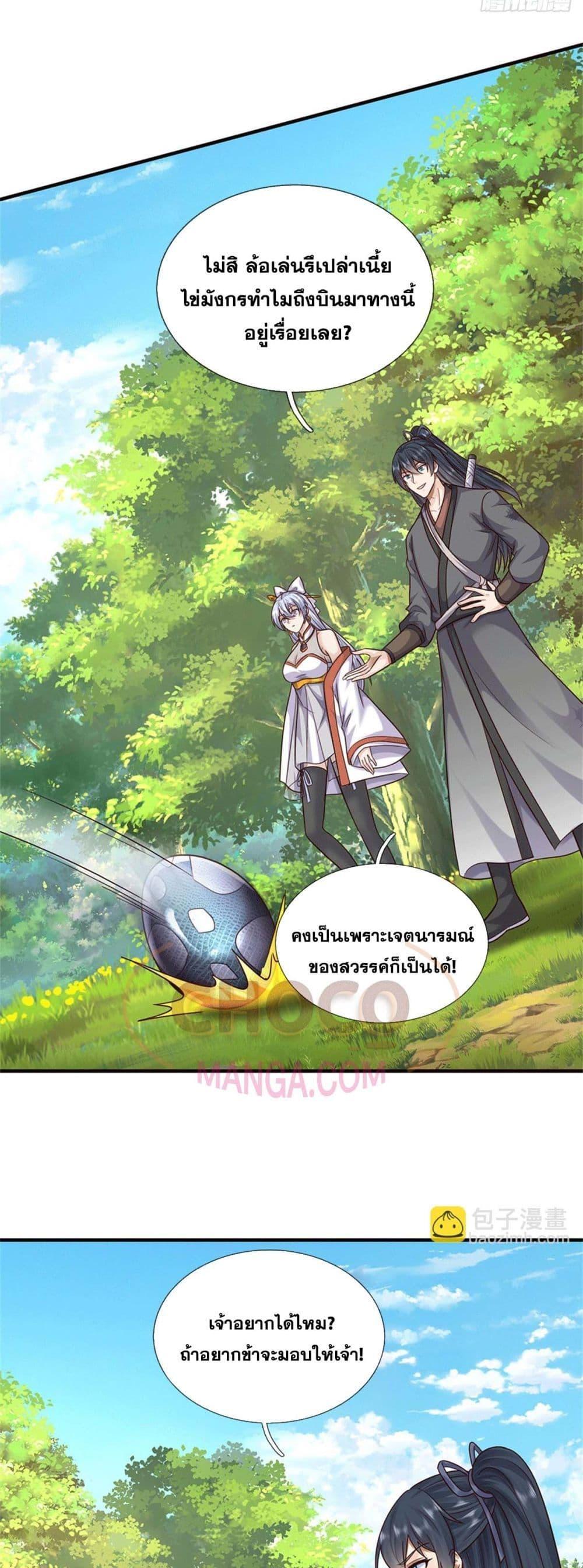 I Can Become A Sword God 216 05