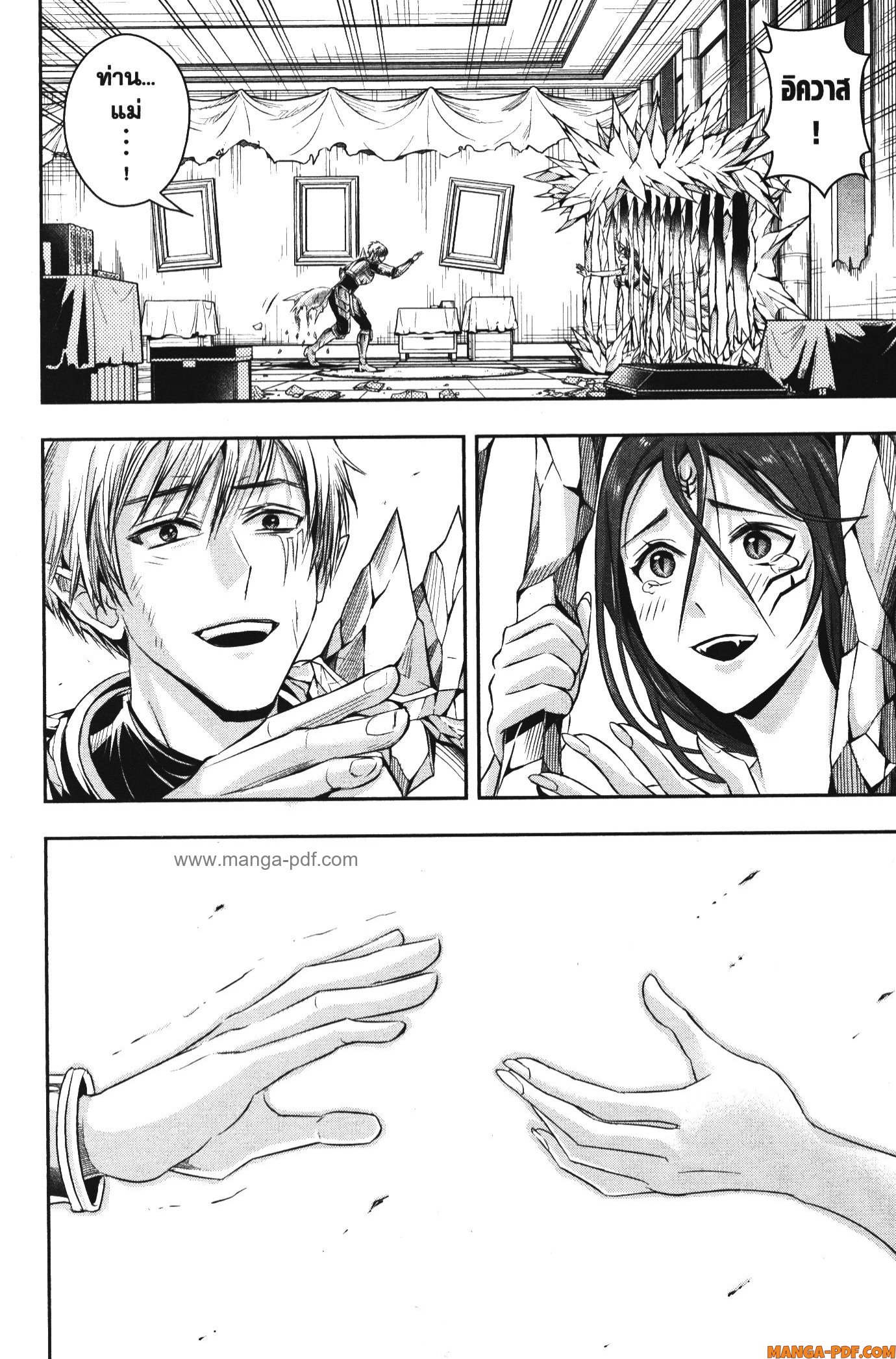 Shitsugyou Kenja no Nariagari 103 (6)