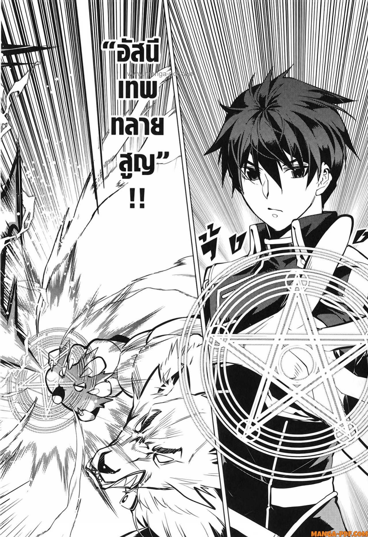 Tensei Kenja no Isekai Life 67 (54)