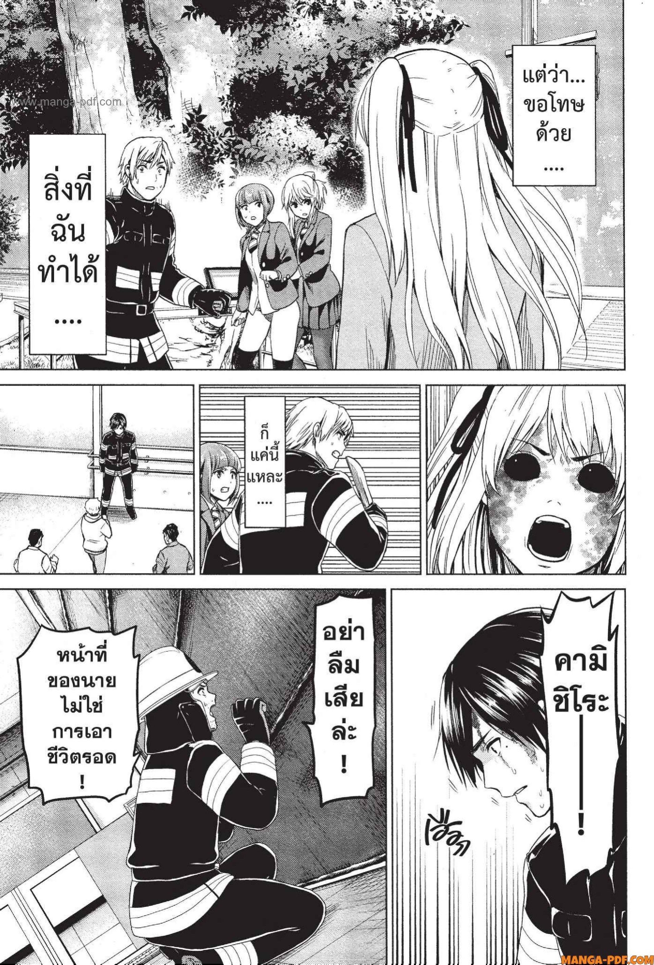 INFECTION 36 (17)