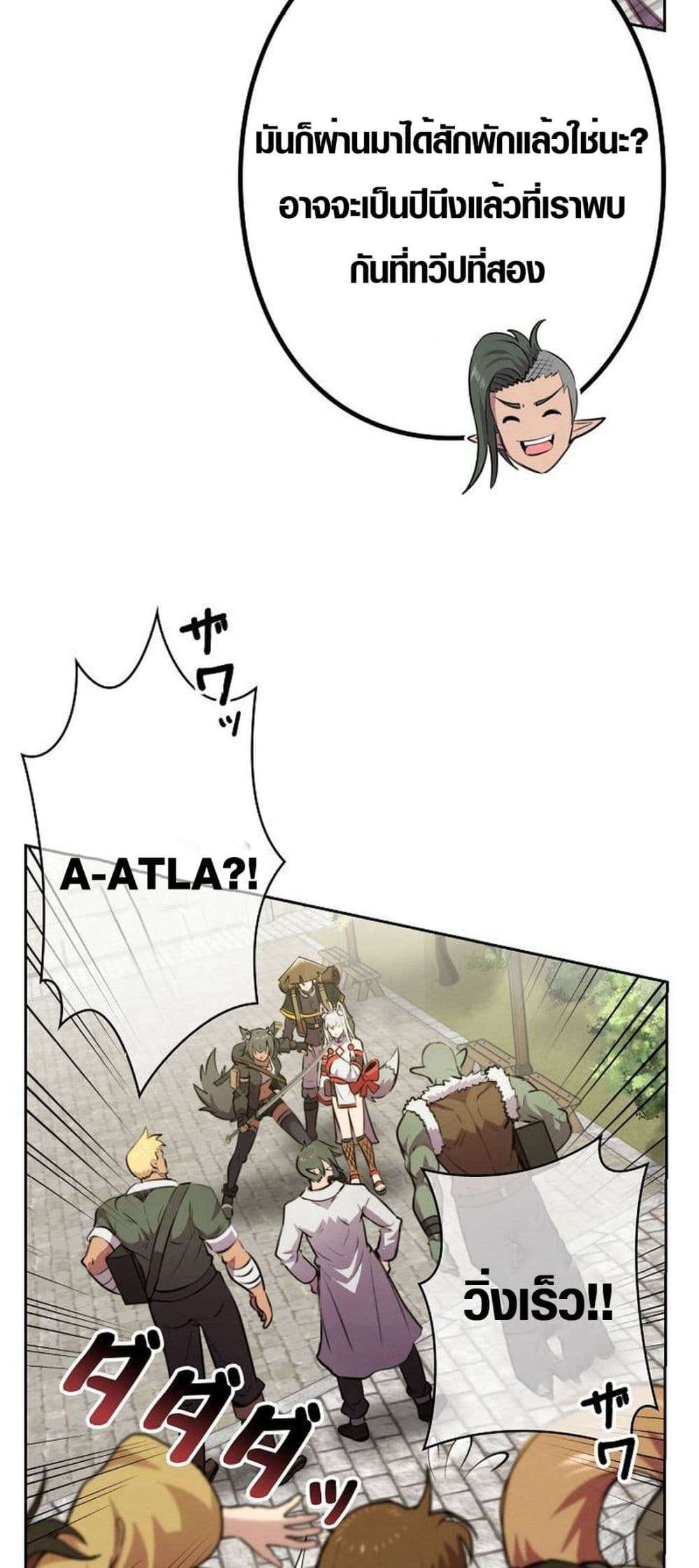 Ore wa Akutou de wa Arimasen 5 19