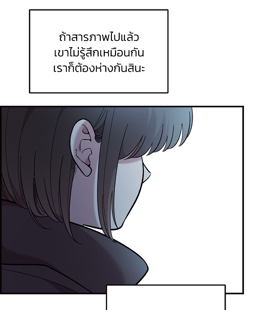Childhood Friend Complex 41 (126)