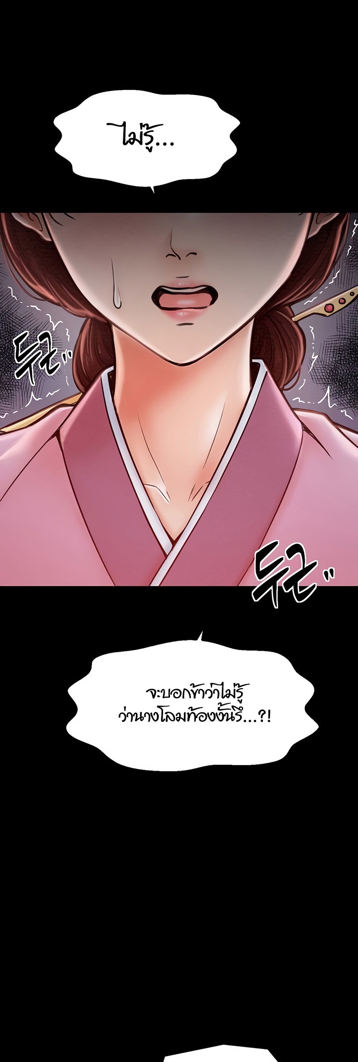 อ่านโดจิน เรื่อง The Servant’s Story 10 62