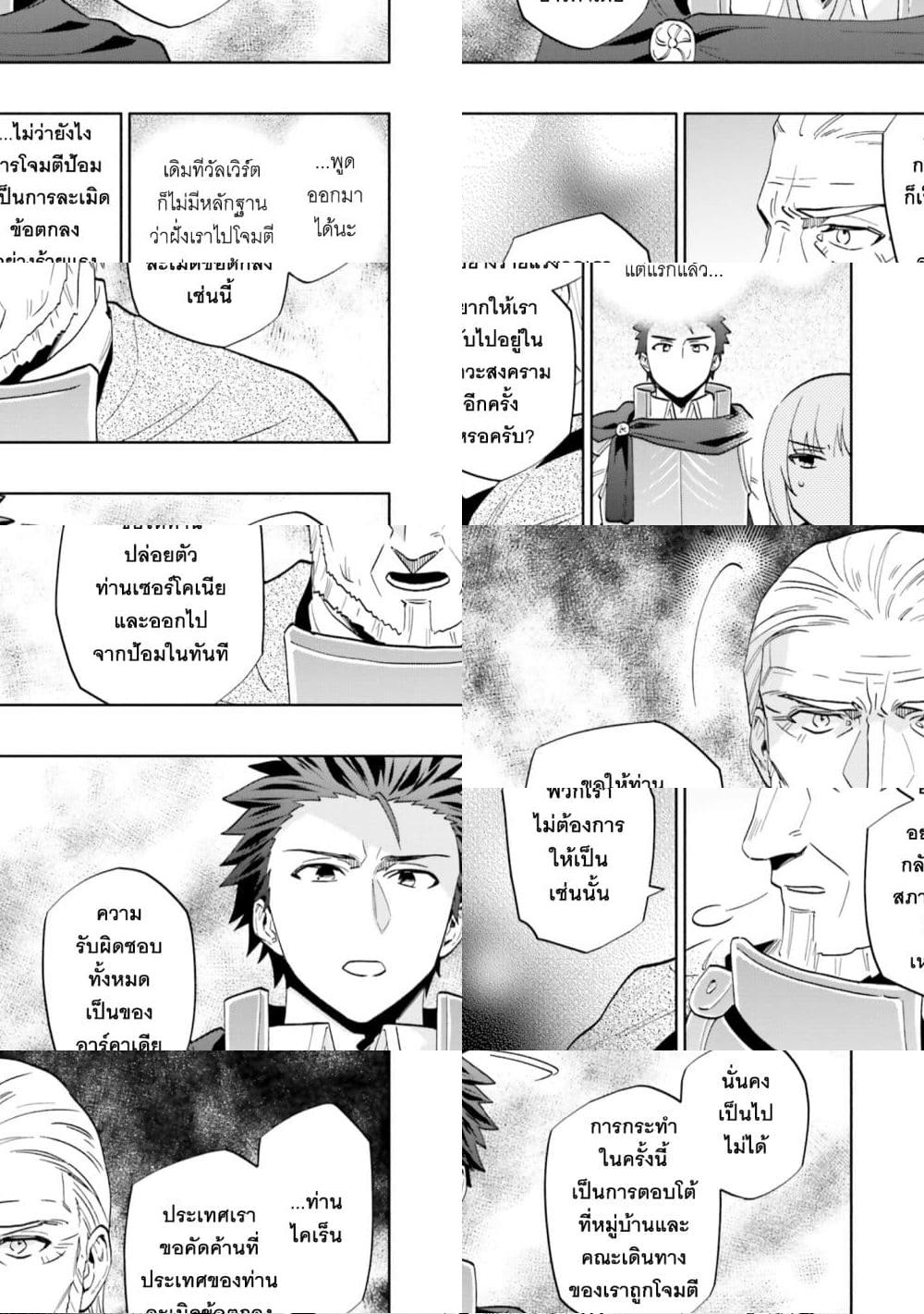 Takarakuji de 40 oku Atattandakedo Isekai ni Ijuu Suru 76 11