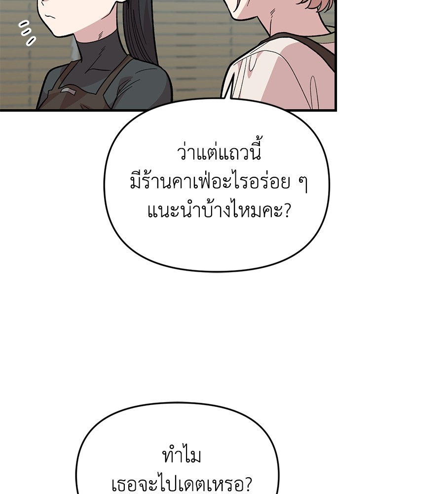 Childhood Friend Complex 28 (63)