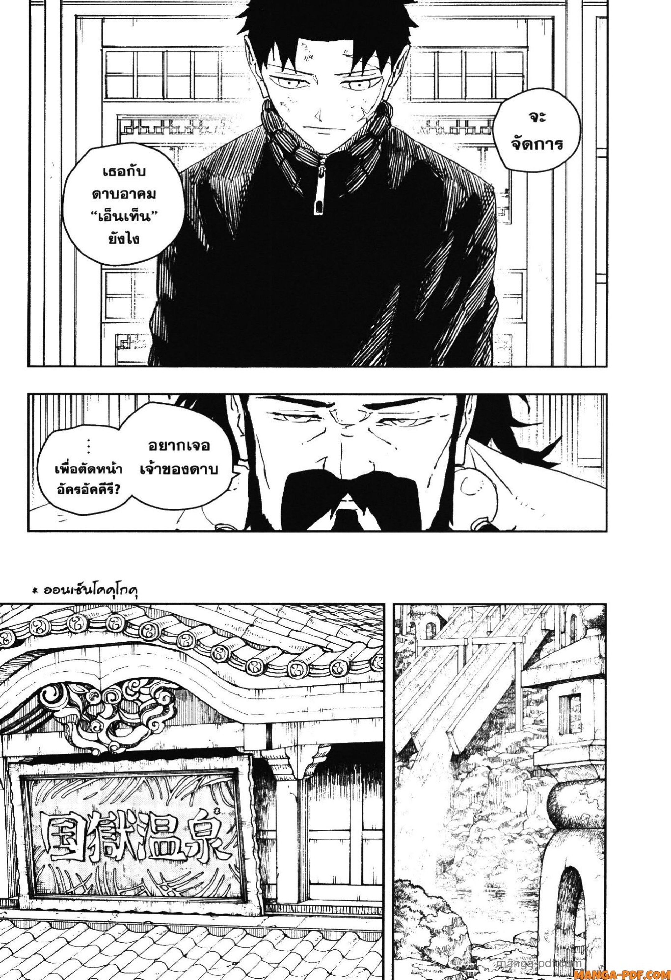 KAGURABACHI 46 (3)