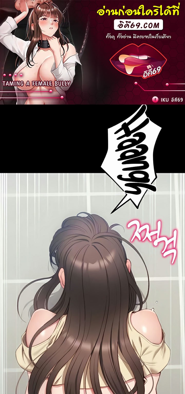 อ่านโดจิน เรื่อง Taming A Female Bully 17 01