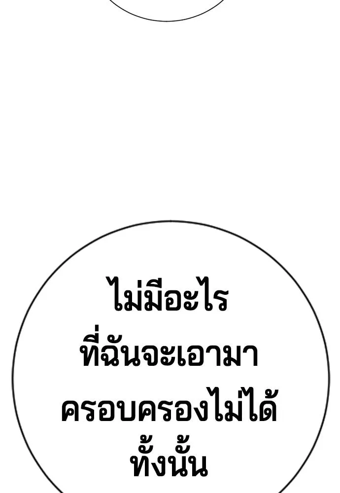 Gu Sera 8 118
