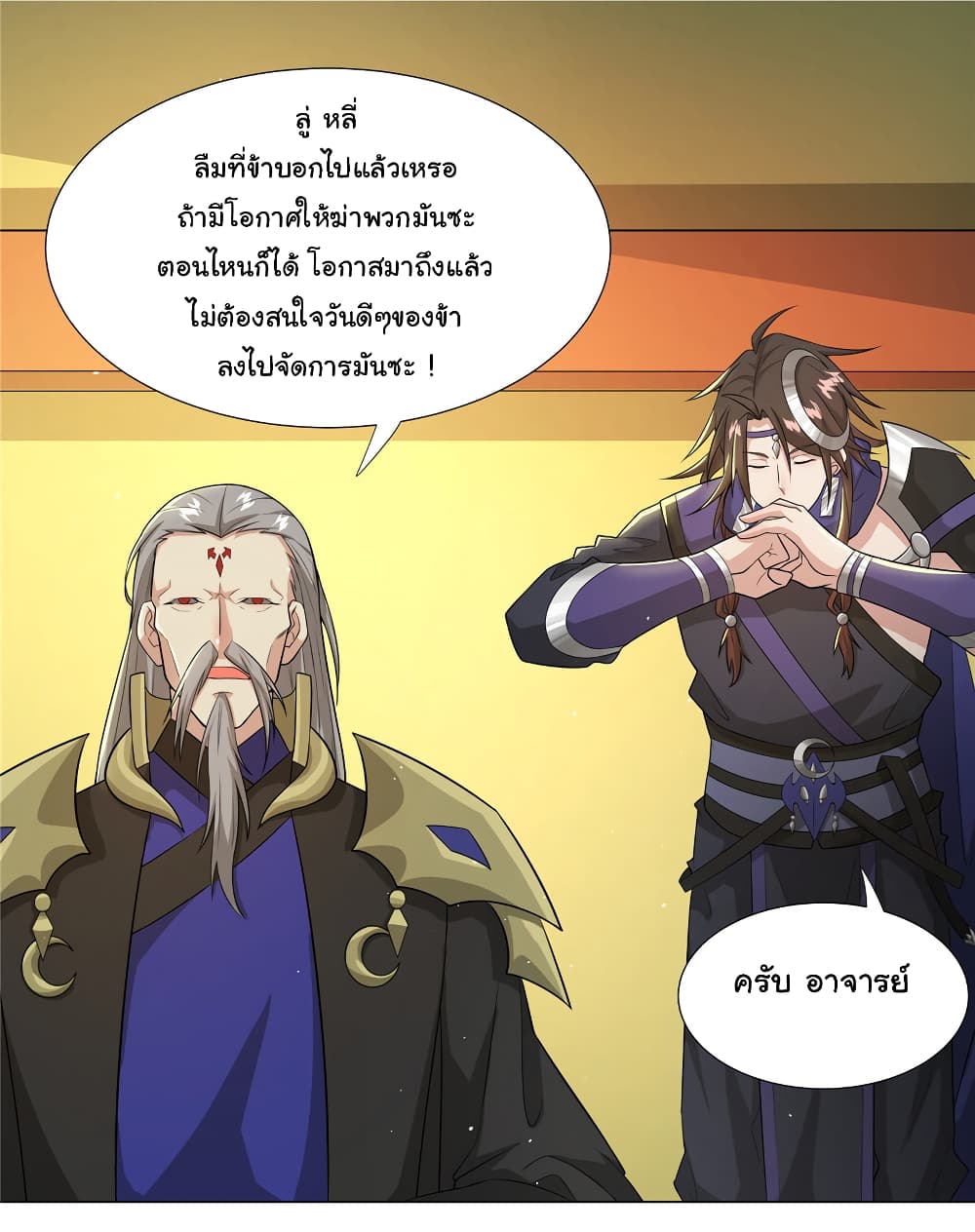 I Became The Buddha Emperor In The Demon Sect 23 17