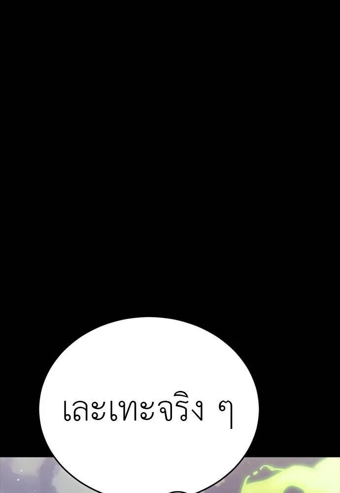 Reincarnation Path of The Underworld King 52 053