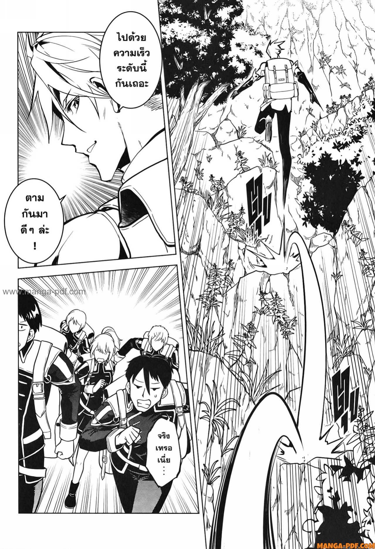 Tensei Kenja no Isekai Life 60 (29)