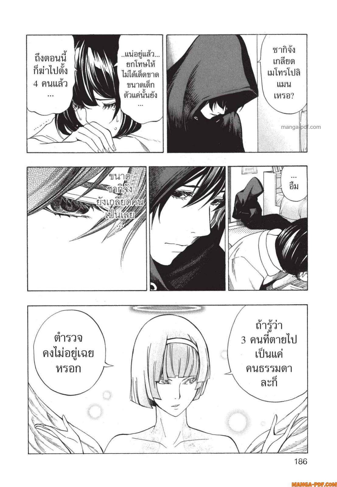 Platinum End 6 (48)