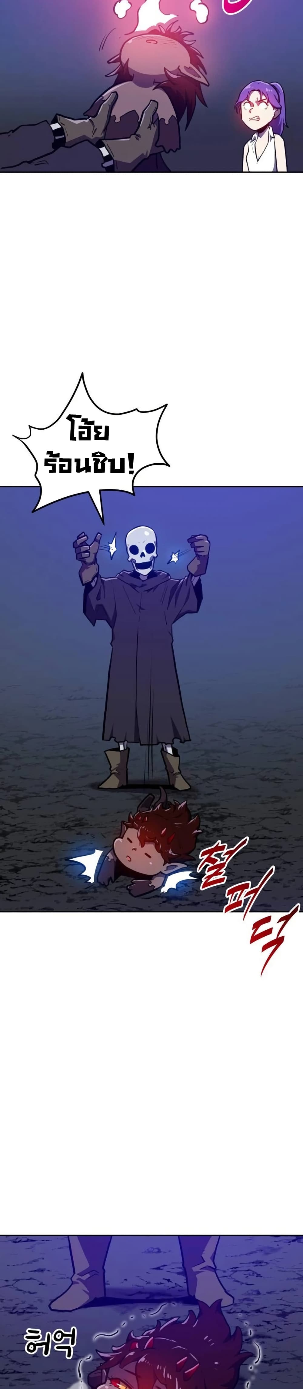 The Most Handsome Man Becomes a Skeleton 7 19