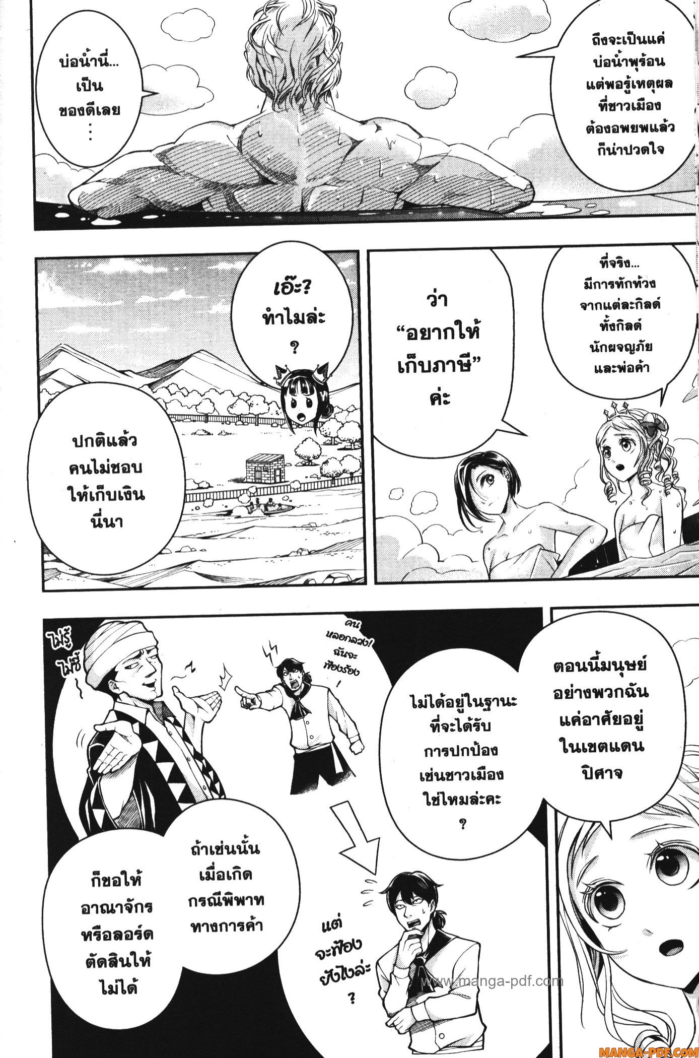 Shitsugyou Kenja no Nariagari 92 (10)